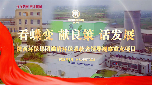 16605501878026358oCy.jpg 陕西ca88官方唯一网站集团约请ca88官方唯一网站系统老辅导视察沉点项目.jpg